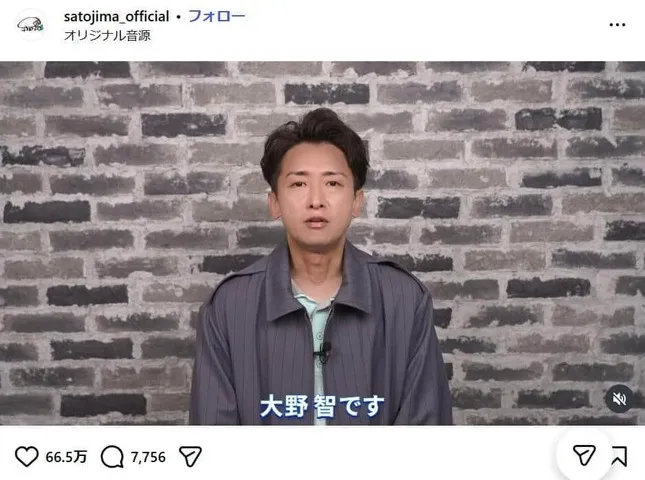 大野智 タトゥー解禁＆「さと島」7月15日オープン 完全解説