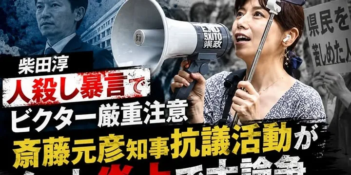 柴田淳 ビクター抗議声明「人殺し」暴言で炎上 完全解説